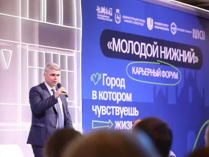 В молодежной столице России прошел  Международный карьерный форум «Молодой Нижний»